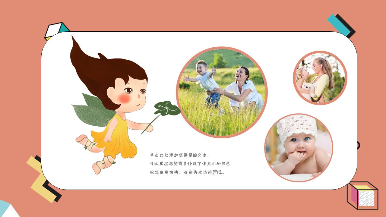 成长相册 (2).pptx